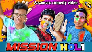 MISSION HOLI//Assamese comedy video//M.E.Assam