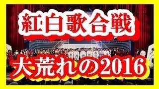 第68回NHK紅白歌合戦 171231 2017年12月31日