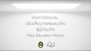 โครงการจัดอบรมเชิงปฏิบัติการ (CBL)