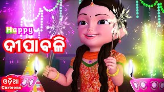 Happy Dipabali - Odia Cartoon Song // Salman Creation ( Odia Cartoons )