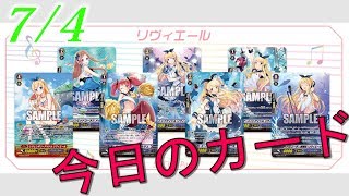 今日のカード「SPリヴィエール」「追討の抹消者ドクカクジ」[Vanguard]