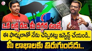 Chary - Stock Market For Beginners || Best Investments Strategy 2025 | How to Invest Money | SumanTV