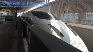 九州新幹線 熊本駅から川内駅までの車窓をゆったり楽しむ! Kyusyu-Shinkansen Kumamoto Sta.-Sendai Sta.