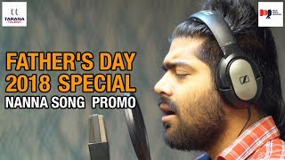 NANNA Song Promo | Fathers Day Special   | Indian Idol Revanth | Karthik Kodakandla | Akhilesh Reddy