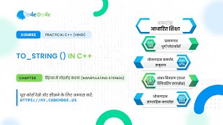 to string function in C++ Hindi | convert integer to string