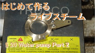 My first project of live steam. §20. Water pump Part 2