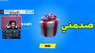 صدمني 😪 | Fortnite