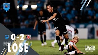 【DAZNハイライト】横浜FC vs 浦和レッズ　明治安田生命J１リーグ第28節