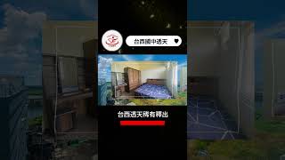 住福團隊丨住商不動產丨雲林優質好房推薦-台西國中透天