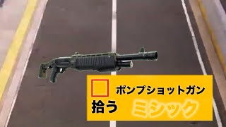 新シーズンの噂28こ検証してみた！(フォートナイト)