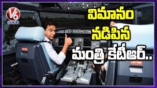 Minister KTR Inagurates Flight Simulation Technique Centre In Shamshabad Airport | V6 Telugu News