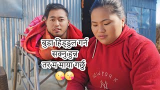 yes to buda sanga bihe garera ma? aaja ma aafno vawana pokhdaixu 😢. Amir bomjan AmirPuspa vlog #vlog