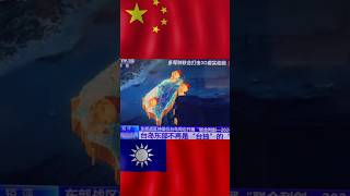 China releases ANIMATED video of Attack on Taiwan | By Prashant Dhawan