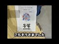 山陰うまいもの探して三千里！ 鳥取県境港市 境港地魚食堂 魚倉 「朝の海鮮丼」