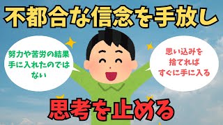 願望実現とクレンジングのメカニズム【108さん】