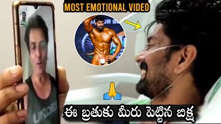 MOST EMOTIONAL VIDEO: Hyderabad Bodybuilder Sushil Says Thanks To Sonu Sood | Daily Culture