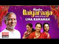Maestro Super Hits of Uma Ramanan | Isaignani Ilaiyaraaja | 80s Tamil Hits | Uma Ramanan Songs