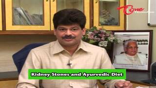 Ayurvedam - Kidney Stones and Ayurvedic Diet - Epi 1 - By Chirumamilla Murali Manohar