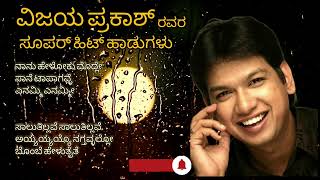 Vijay Prakash Hits | Kannada new songs | #Vijaypakash #Kannadasongs #2024