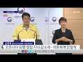 3일부터 모든 외국인·내국인 입국 전 pcr 검사 해제 ｜코로나19 중앙재난안전대책본부 브리핑 22.9.2.