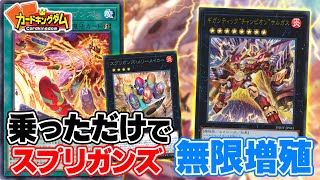 【遊戯王】横展開でリンク召喚も簡単になった新『スプリガンズ』紹介対戦