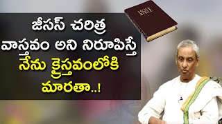 Impact Of Christianity on Indian Society | Mudigonda Siva Prasad | Sai Krishna | Nationalist Hub