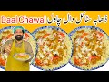 Dhaba Style Dall Chawal Recipe | دال چاول بنانے کا آسان طریقہ | दाल चावल | BaBa Food RRC