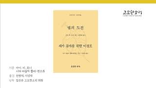 [오디오북] 보리수잎·마흔 여덟 - 법의 도전 / 재가자를 위한 이정표