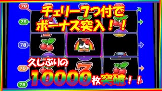 【1万オーバー！】チェリー7つ付でボーナス突入！【スマホでメダルゲーム ボーナススピン\u0026トランプ】#Shorts