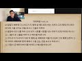 하나님을 경험하는 삶 1단원 2과