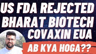 COVAXIN Rejected by US FDA || My COVAXIN 2nd dose Experience || 2 New Corona Vaccine in 6 Months