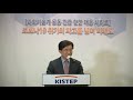 kistep 과학기술계 공동 긴급 현안 대응 시리즈 온라인 포럼 4주차