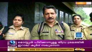 Special Police Team For Idamalakkudi Tribal Data Collection