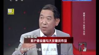 【头脑风暴】破解2016投資下半程