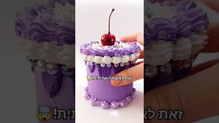 בואו נכין קופסת עוגה!🎁🍰✨