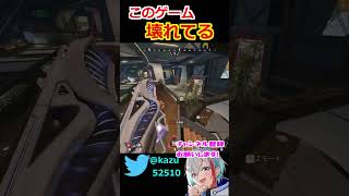 [APEX]先に視野角バグ直してほしいですEAさん！#shorts