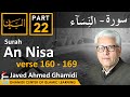 AL BAYAN - Surah AN NISA - Part 22 - Verses 160 - 169 - Javed Ahmed Ghamidi