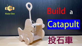 Build a Catapult 投石車 木工