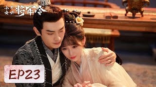 EP23 | Domineering general and his spirited wife in a timeless love | [小女不听将军令 General Order]