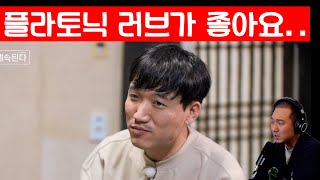 나솔사계 리뷰: 역대급 분노 유발자 미스터 황