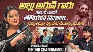 Actress Bindu Chandramouli Exclusive Interview || #pushpa2 | Allu Arjun || iDream Media