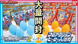 【バンダイ公式】仮面ライダーセイバーと機界戦隊ゼンカイジャーのびっくら？たまご、全種類当てるまで帰れない！大量開封！【バンマニ!】