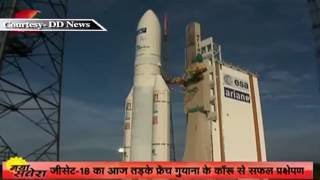 ISRO's Communication satellite GSAT 18 successfully launched from French Guiana