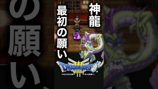 オルテガを生き返らせる【ドラクエ3リメイク】#shorts #dq3hd2d #dq3 #ドラクエ3hd2d #ドラクエ3 #ドラクエ3リメイク