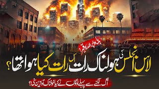 California Los Angles Wildfires | What Happened That Night In Los Angles | Islamic Teacher