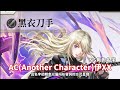 another eden穿越時空的貓｜跨平台手機遊戲｜劇情向回合制jrpg｜新喵入門小知識之常見名詞介紹篇｜新手推薦 爬文找攻略前必看 再也不會有看不懂的攻略啦