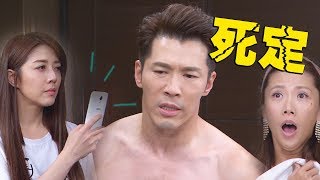 【金家好媳婦】EP159預告 糗到爆！假彥鈞偷吃 全家一起抓