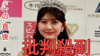 石川さゆりの姪・19歳の石川満里奈さん　ミス日本グランプリ！「ミス着物」とW受賞　涙ぐみ「母に感謝」