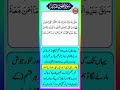 Surah Hud Urdu Translation Ayat 40 #shorts #short #quran #islam #verse #status #snack #tiktok #viral
