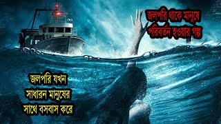 জলপরীর প্রতিশোধ নেবার গল্প । Mermaid Down । Movie Explaination In Bangla । MTB ।